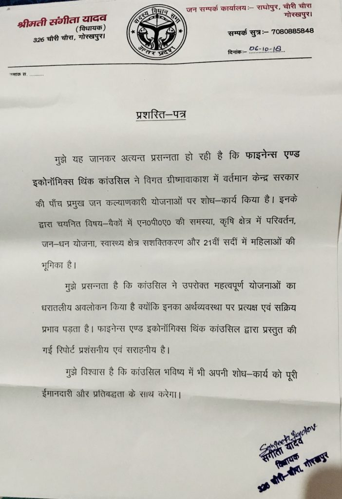 Letter of Appreciation