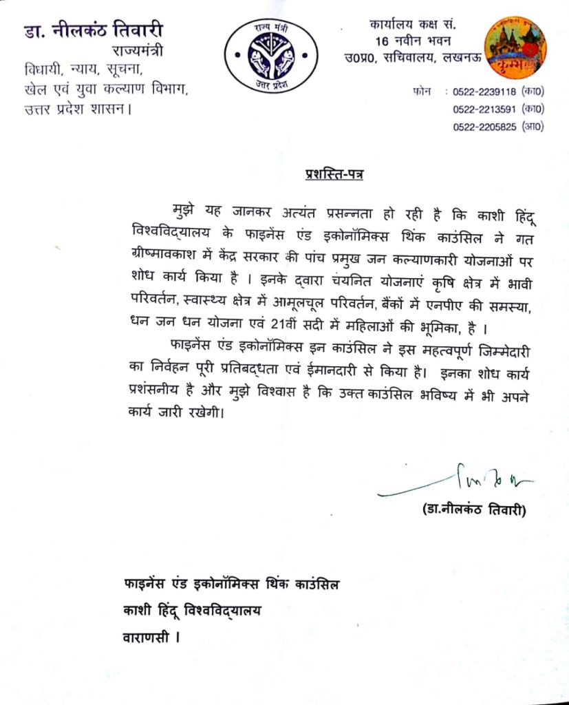 Letter of Appreciation