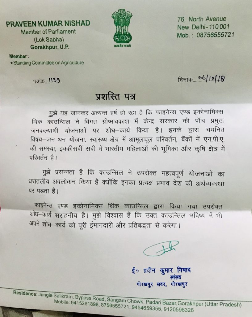 Letter of Appreciation