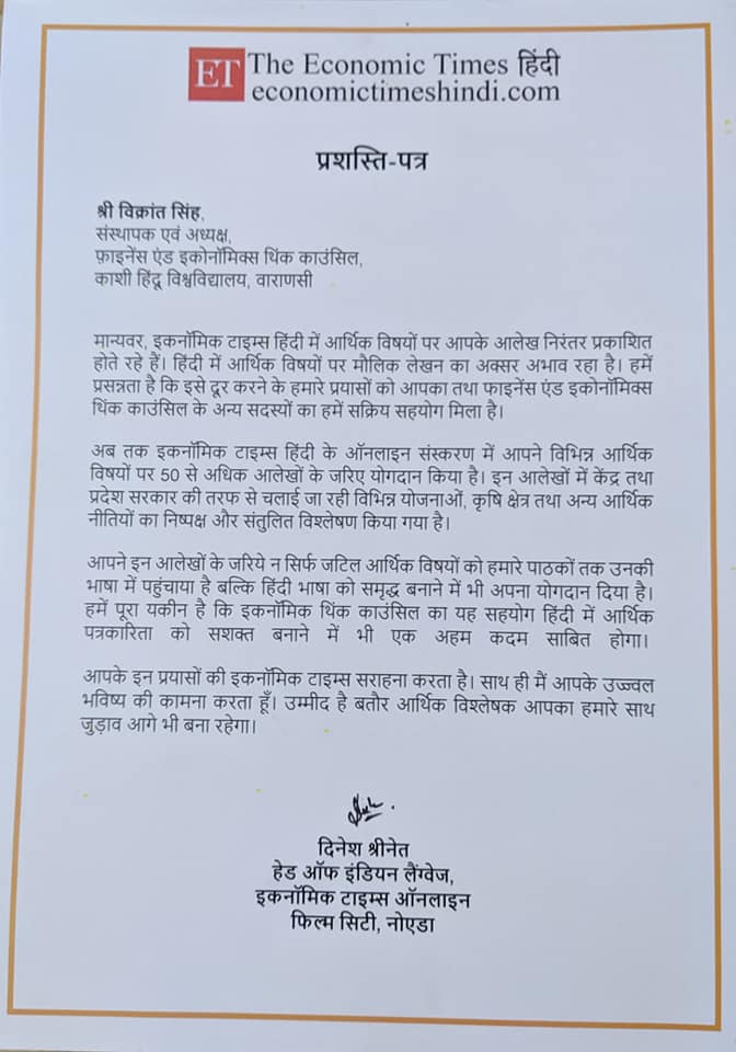 Letter of Appreciation