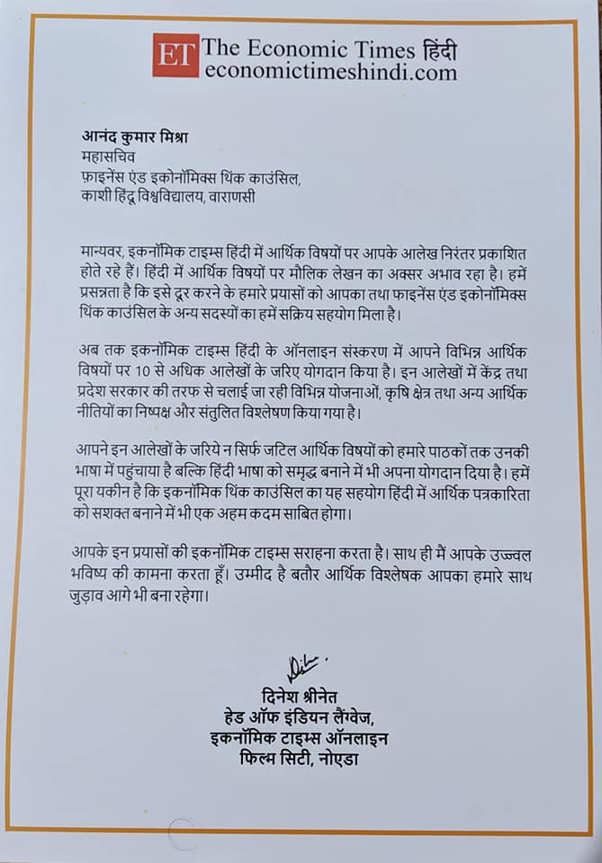 Letter of Appreciation