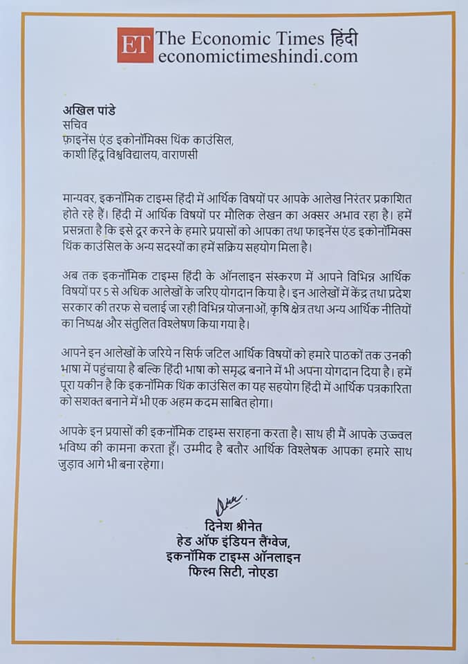 Letter of Appreciation