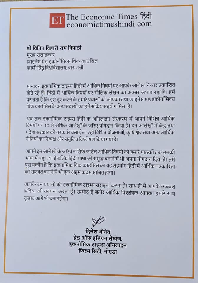 Letter of Appreciation