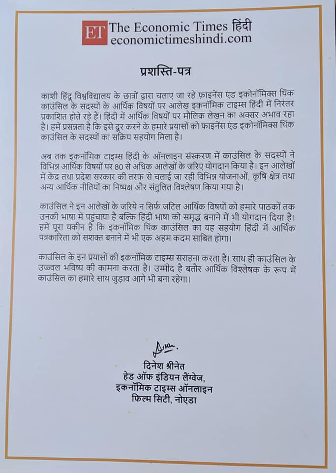 Letter of Appreciation