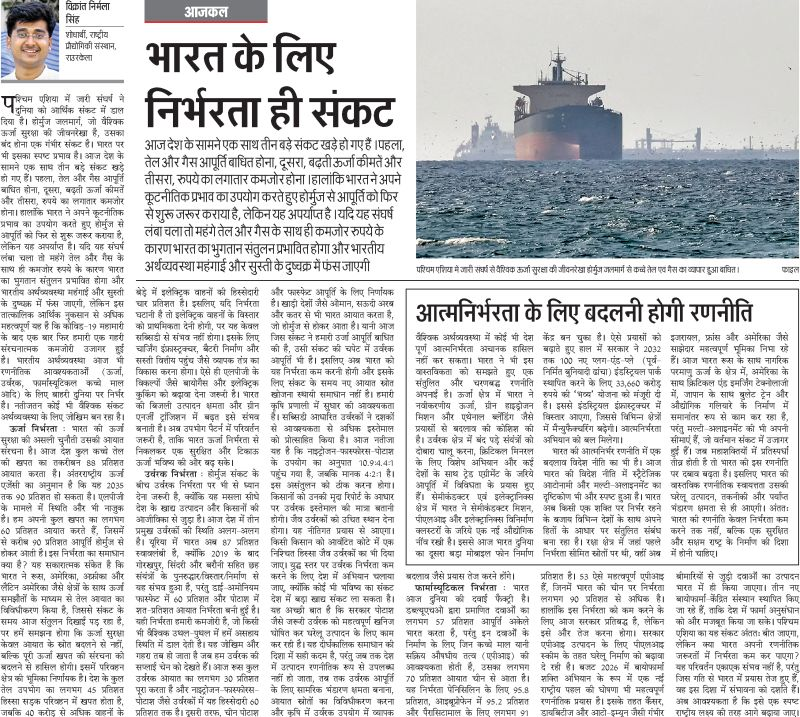 FETC member publication on India and investment