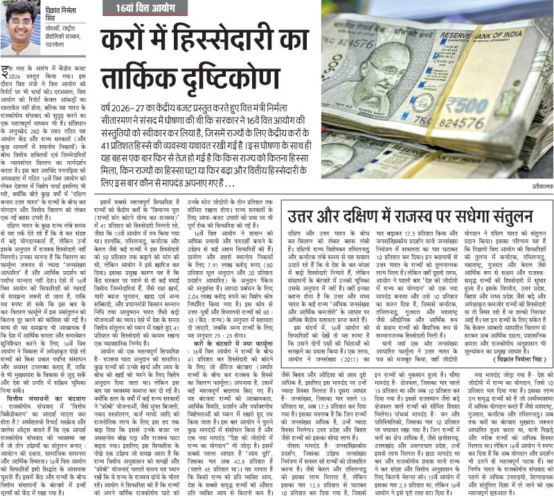 FETC member publication on currency and payments